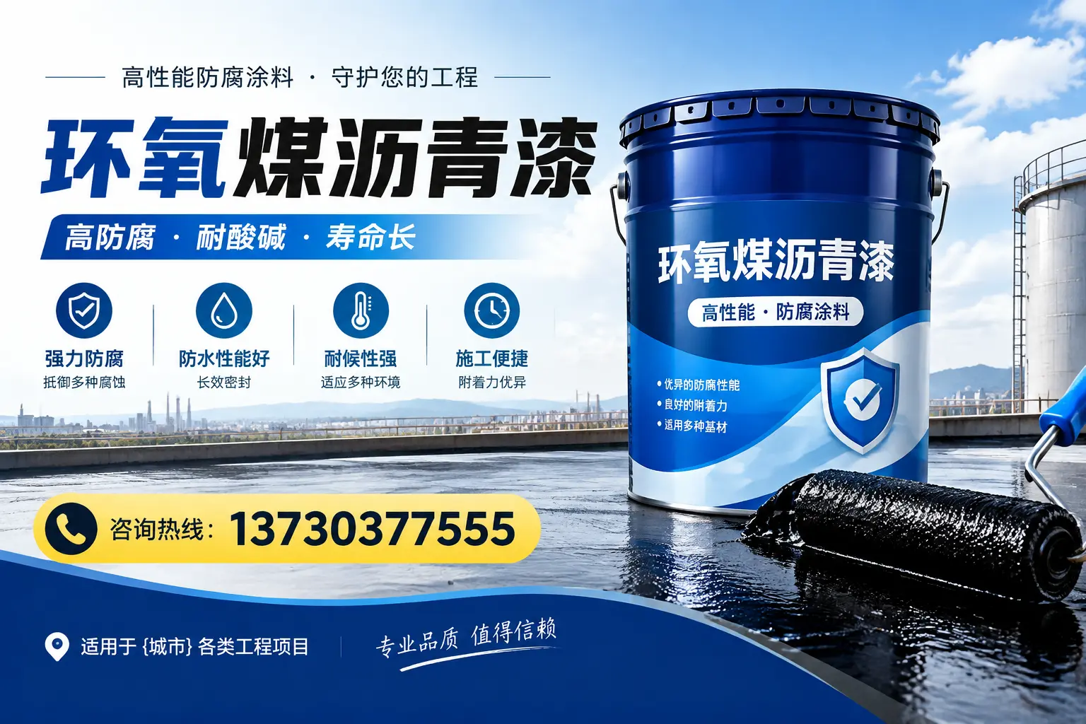 在海北使用环氧煤沥青漆的常见误区解析