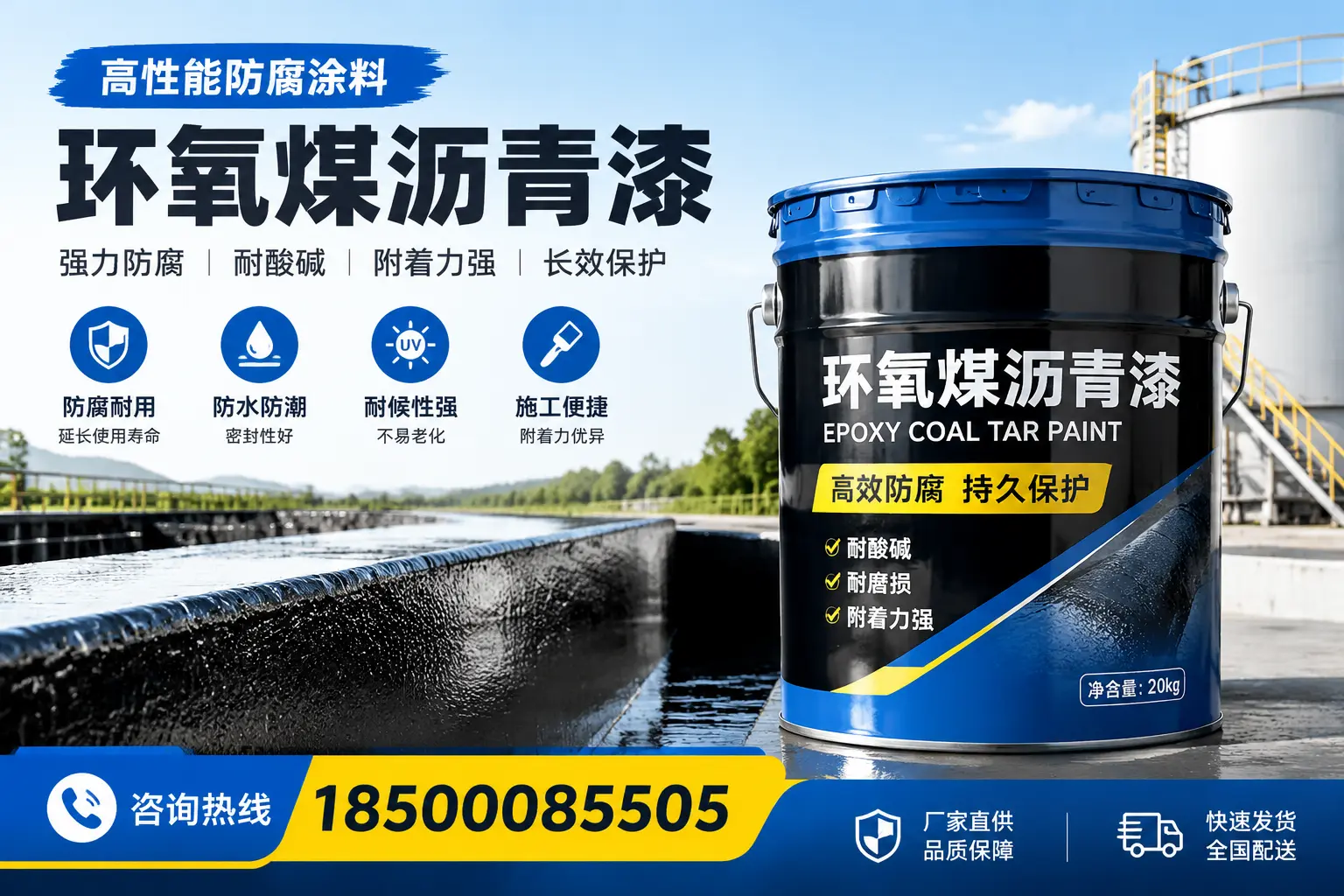 环氧煤沥青漆在工业中的应用，海北企业的选择