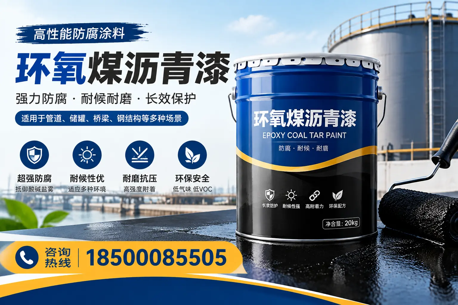环氧煤沥青漆的施工步骤详解，海北装修必备知识